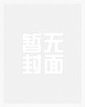 嫁枭雄
